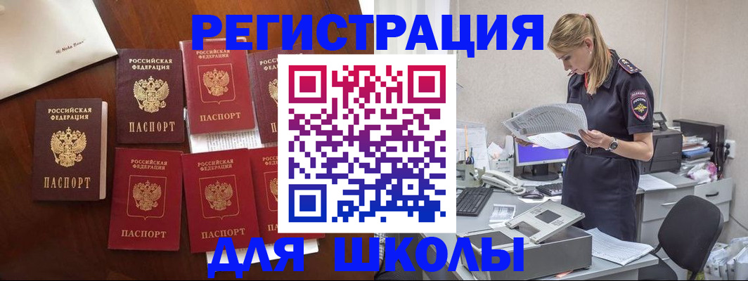 где прописаться в Котельниче