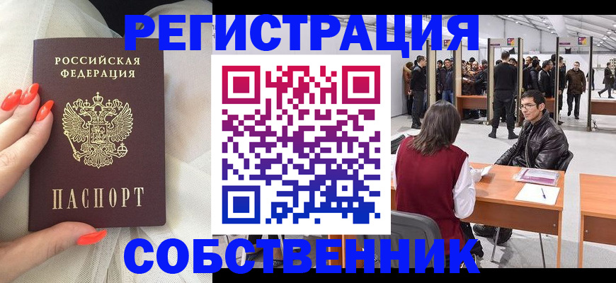 временная регистрация госуслуги в Котельниче