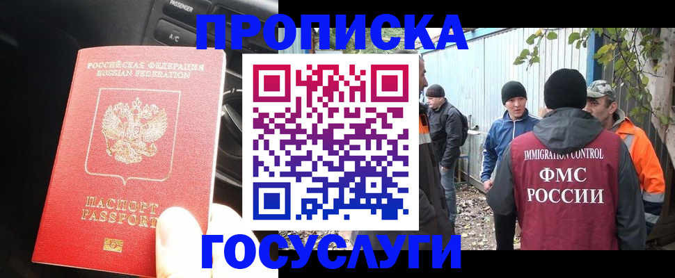 временная регистрация законно в Котельниче