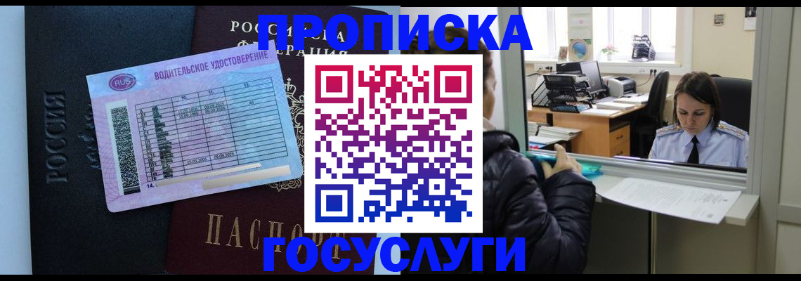 прописка паспорт в Котельниче