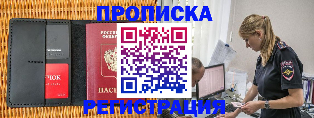 регистрация в Котельниче