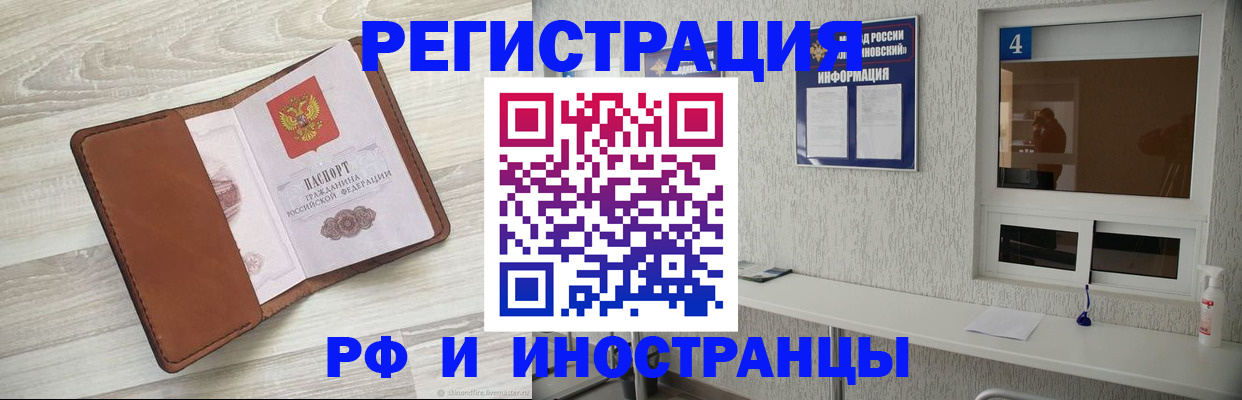 временная регистрация поиск в Котельниче