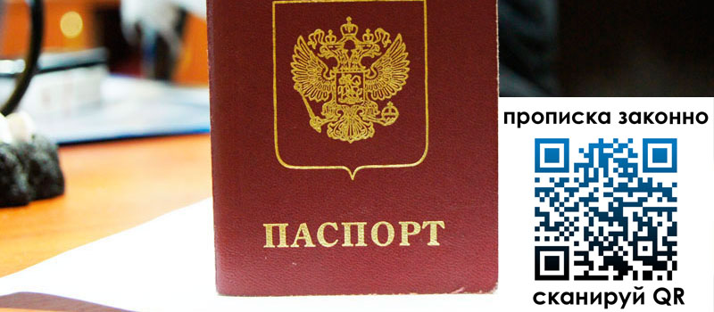 прописка в Котельниче прописка в Котельниче